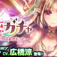 テンダ、『ヴァンパイア†ブラッド』でボイス付きカード「<XR>エリシア(CV. 広橋涼)」を本日より追加