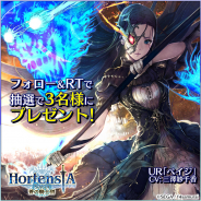 セガゲームス、『オルタンシア・サーガ』で15UR「ラエド」「アルマース」が無料で獲得できる「スペシャル任務」追加!「魔女の追憶 ~ペイジと復讐の大鎌~」も開催
