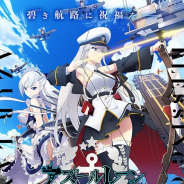 TVアニメ『アズールレーン』放送開始を記念して秋葉原UDX前に「アズール“レーン”」が登場! 大ボウリング大会が開催決定