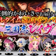 ORATTA、リアルタイムSDキャラバトルゲーム『三国志レイヴ』を「dゲーム」で提供開始