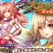エイチーム、『ヴァルキリーコネクト』でスターフェス前半に3月限定キャラの双槍使い「ツヴェイリ」が新登場! 豪華報酬が手に入る「3月の商人」を開催