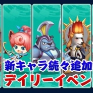VOYAGE SYNC GAMES、『ミケとポチの秘密の水晶』で新規イベント「デイリーミッション」を開始 必要な欠片を集めてレアパペットをGET!