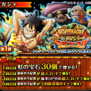 【App Storeランキング(11/9)】6.5周年記念トレジャースゴフェスで『トレクル』が16位浮上 シーズン3開始の『ライフアフター』はトップ30復帰