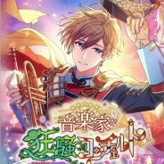 coly、『魔法使いの約束』で『音楽家と狂騒のコンチェルトガチャ』を開催中! 西と北の魔法使いたちの新規カードが登場!