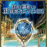 アソビモ、正統派スマホ向けMMORPG『トーラムオンライン』の事前登録を開始 iOS版、Android版とも2015年6月にリリース予定