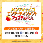 バンナム、『デレステ』でSSレア1人以上確定の「バンナムフェス 打ち上げガシャ」の開催を予告…本日と明日21時から2回に分けて実施