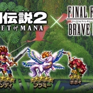 【App Storeランキング(2/20)】『聖剣伝説2 SoM』コラボで『FFBE』が8位に 『ドラゴンエッグ』がリリースから約2年5ヶ月でトップ30入り
