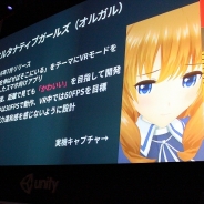 【Unite 2017 Tokyo】『オルタナティブガールズ』はいかにして「どこから見てもかわいい」を実現したのか―モデリングからVR対応まですべての秘訣を紹介