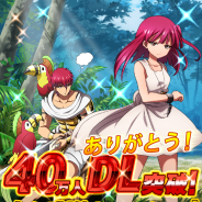 ネクソンとイストピカ、『マギ Dungeon & Magic』が40万DL突破! 記念キャンペーンを開催、Twitter用のキャラアイコンも無料配布