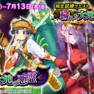DMM POWERCHORD STUDIO、『ユバの徽』で限定クエスト「穢れた大地の悪霊」を開催