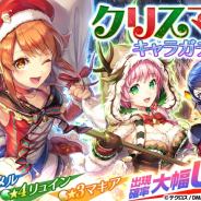 DMM GAMES、『UNITIA 神託の使徒×終焉の女神』で限定キャラのプラネタや☆5キャラチケットが貰える「スターライトクリスマス」を開催!