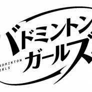 DMM GAMES、オリジナルプロジェクト『バドミントンガールズ』出演声優による「声優バドミントン部」を結成 キャラクターや世界観を伝える4コマ漫画もスタート