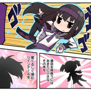 アニプレックス、『マギアレコード 魔法少女まどか☆マギカ外伝』の公式サイトでWEBマンガ「マギア☆レポート2」の第68話を公開