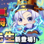 インゲーム、『三萌志』にてイベント「三国の隠士!SSS新武将『水鏡先生』登場」を開催