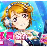 ブシロードとKLab『スクフェス』がApp Store売上ランキングで122位→20位と大幅ランクアップ…施策に合わせて2段階で上昇
