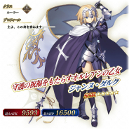 FGO ARCADE PROJECT、 『Fate/Grand Order Arcade』で「ジャンヌピックアップ召喚」開催! 「マナプリズム10回召喚」実装や新米マスター応援キャンペーンの予告も