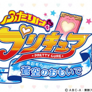 Cygames、『グランブルーファンタジー』で『ふたりはプリキュア』コラボ「ふたりはプリキュア 蒼空のおもいで」を開催! シリーズ15周年と映画公開を記念して