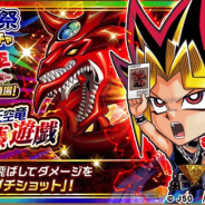 LINE、『ジャンプチ』で大特集祭記念ガチャで「オシリスの天空竜 武藤遊戯」が6月1日より登場!