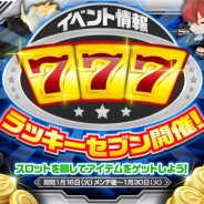 H2インタラクティブ、『WANTED KILLER』でサービス1ヶ月を記念する「新春イベント」を開催