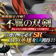 ZLONGAME、『ラングリッサー モバイル』で「ピックアップ召喚-不羈の双剣」開催! シリカ、ディハルトの確率が大幅アップ