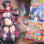 CrossMagic、『一騎学園~進撃!当千の魔法少女~』にて毎日1回挑戦できる「十八路諸侯」を追加