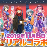 コロプラ、『白猫プロジェクト』で11月8日より秩父とのコラボを開催 ラッピング電車「白猫トレイン」の運行など