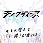 Baton、クイズRPG『チノクライシス』のiOS版を配信開始 クイズRPGでは珍しい「文字入力問題」を採用