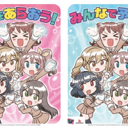 ブシロード、『バンドリ!』の手洗い・消毒啓発ポスターを無料配布