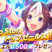 【App Storeランキング(2/26)】新作『ウマ娘 プリティーダービー』が早くも首位獲得 「鬼滅」コラボの『コトダマン』は7位と初のトップ10入り