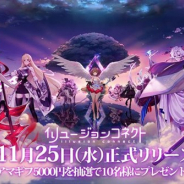 【App Storeランキング(11/30)】新スカウト開催の『あんスタMusic』が3位に Efunの新作『イリュージョンコネクト』が29位とトップ30入り