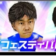 セガ『サカつくシュート!』に中山雅史選手や名波浩選手ら日本代表経験選手が登場!