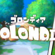 ガンバリオン、ステージクリア型アクションゲーム『ゴロンディア(GOLONDIA)』の海外版を配信開始