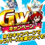Studio Z、『ホップステップジャンパーズ』でGWキャンペーンを開催…無料10連ガチャやクリスタル合計50個が獲得可能な特別ミッションなど