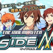 バンナム、『アイドルマスター SideM』でF-LAGS・九十九一希役の新キャストが「比留間俊哉」さんに決定! ボイス付き寸劇を公開&1月30日の生放送に出演
