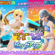 禹諾国際、『47 HEROINES』で武器種別ヒロインの若葉&音葉ピックアップガチャを開催!