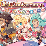 任天堂とCygames、『ドラガリアロスト』で召喚チケットを毎日2枚プレゼント!! 1周年カウントダウン開始