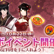 WishGame、『謀りの姫-TABAKARI NO HIME-』で北京ダック専門店『中国茶房8』とのコラボを開催!