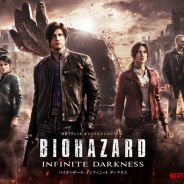 カプコン、Netflixオリジナルアニメ『バイオハザード:インフィニット ダークネス』を7月8日より配信! 本予告映像、新キャラクター情報も公開