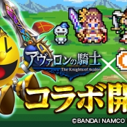 マイティゲームス、『アヴァロンの騎士』が「パックマン」や「マッピー」、「ドルアーガの塔」などの名作ゲームとコラボイベントを開催