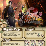 A3、『文豪とアルケミスト』コラボショップ「帝國図書館購買出張所」第二弾を4月26日より開催!
