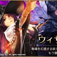 スーパーアプリ、『ライバルアリーナ VS』の連載企画【最強への道】…第3回は「ウィザード」 5日14時紹介のシシララTVで実況生放送の実施も