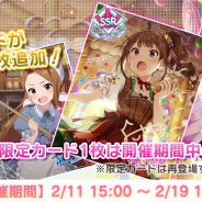 【Google Playランキング(2/13)】「絵本の国のアイドルたちガシャ」実施の『ミリシタ』がトップ30復帰 『グラブル』は「スターレジェンド10連ガチャ」開催で5ランクアップ