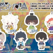 タカラトミー、アクリルキーホルダー「こえだらいずA 刀剣乱舞-ONLINE- vol.2」を7月下旬に発売…三日月宗近、小狐丸、石切丸など全8種