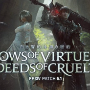 スクエニ、『ファイナルファンタジーXIV』パッチ5.1「白き誓約、黒き密約」は10月29日に公開予定と発表! トレーラーを解禁!