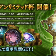 Cygames、『シャドウバース』で4月14日15時よりグランプリ「STR アンリミテッド杯」を開催 報酬には「ファースト・ワン」のエンブレム&スリーブが登場
