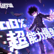 X.D. Global、『非人類学園Extraordinary Ones』で「モブサイコ100」コラボを近日開催決定!