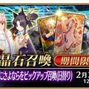 【GooglePlayランキング(1/22)】「★5(SSR)平景清」登場の『FGO』が首位に返り咲く 「特命調査 慶応甲府」開始の『刀剣乱舞』は22ランクアップでトップ30に復帰