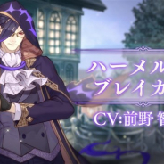 『シノアリス』で新ガチャ「夢幻の響剣ガチャ」が本日15時より開催 「ハーメルン(CV:前野智昭)」の新ジョブ「ハーメルン/ブレイカー」が登場