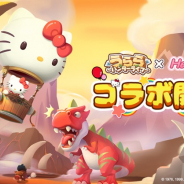 X.D. Global、『うらら〜ハンターライフ〜』で「ハローキティ」とのコラボイベント開催! コラボ限定衣装「ハローキティ」シリーズ