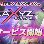 fuzz、押切蓮介×リアルタイムタクティスの新作『GALAXYZ』を配信開始! あまり宇宙に行かない宇宙人の物語